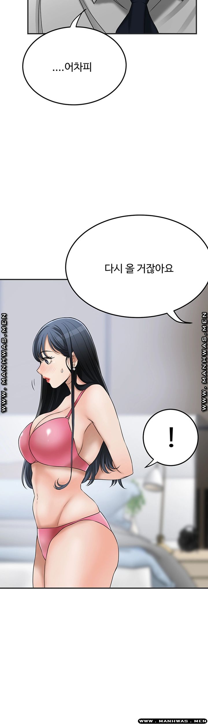 Craving Raw Chapter 43 Page 21