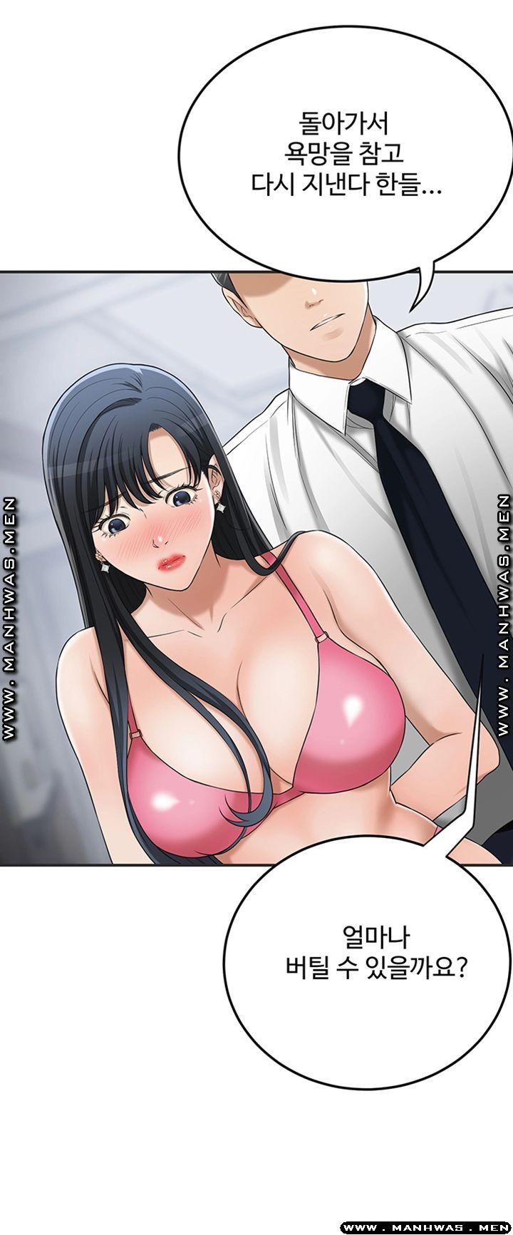 Craving Raw Chapter 43 Page 22