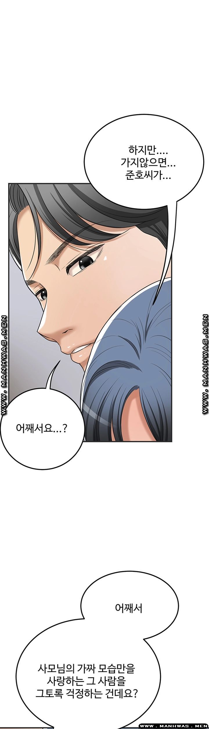 Craving Raw Chapter 43 Page 26