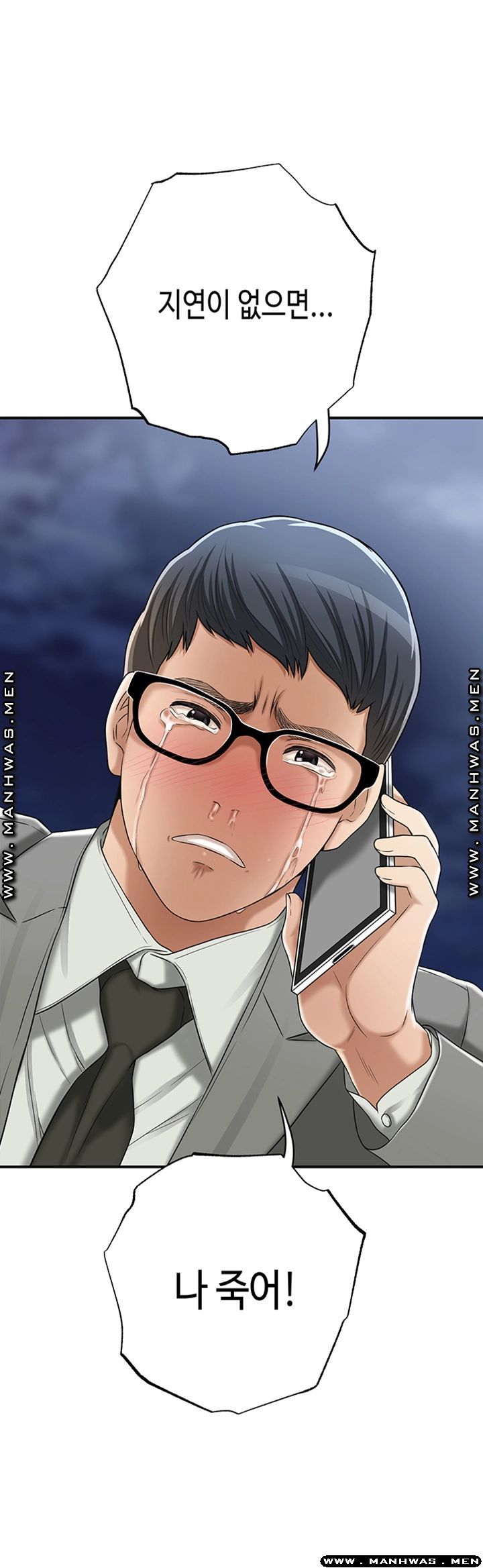 Craving Raw Chapter 43 Page 3
