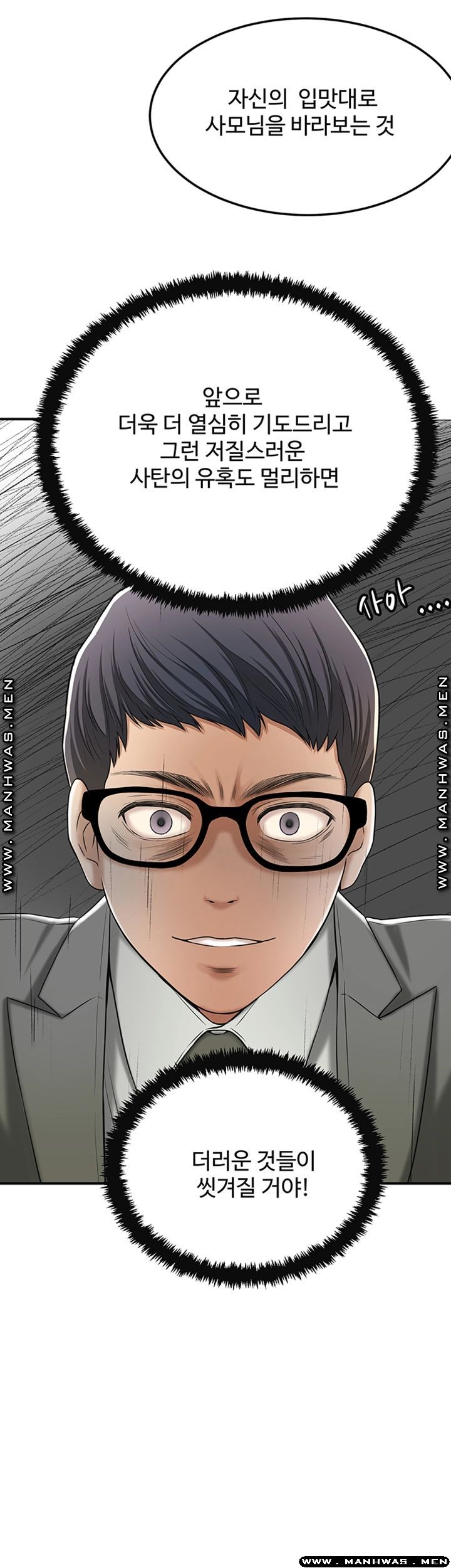 Craving Raw Chapter 43 Page 30