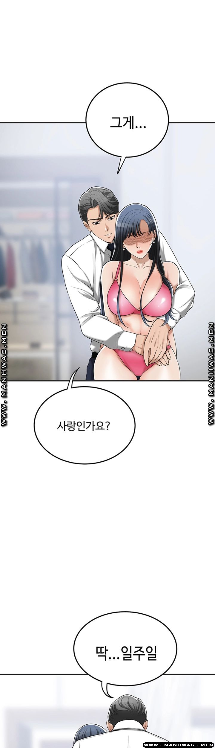 Craving Raw Chapter 43 Page 31