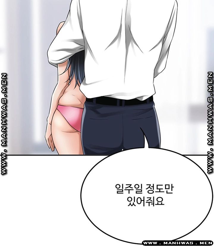 Craving Raw Chapter 43 Page 32