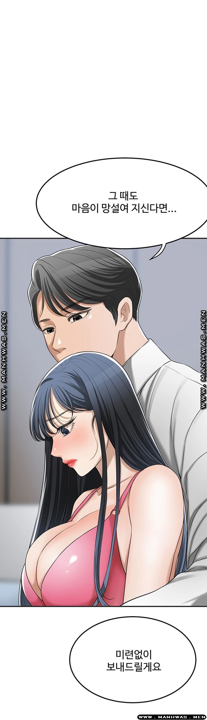 Craving Raw Chapter 43 Page 33