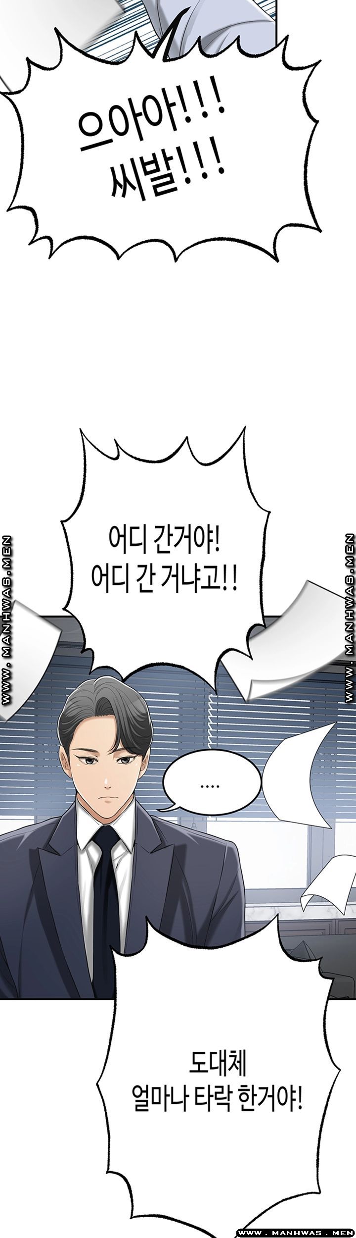 Craving Raw Chapter 43 Page 37