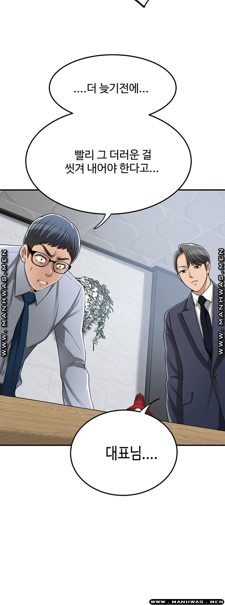 Craving Raw Chapter 43 Page 38