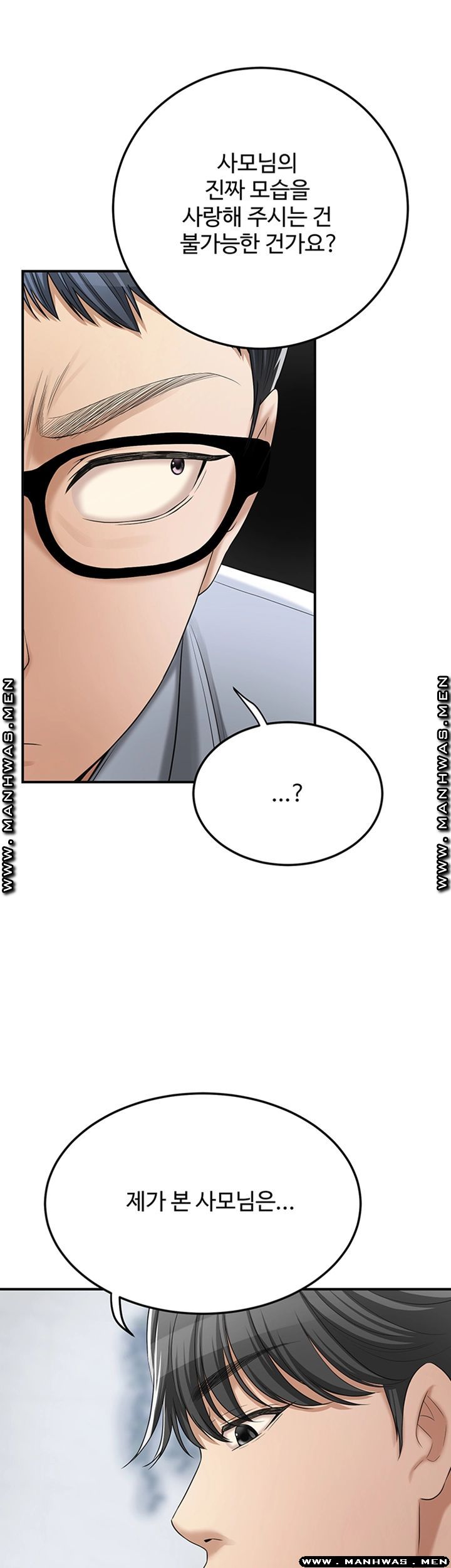 Craving Raw Chapter 43 Page 39