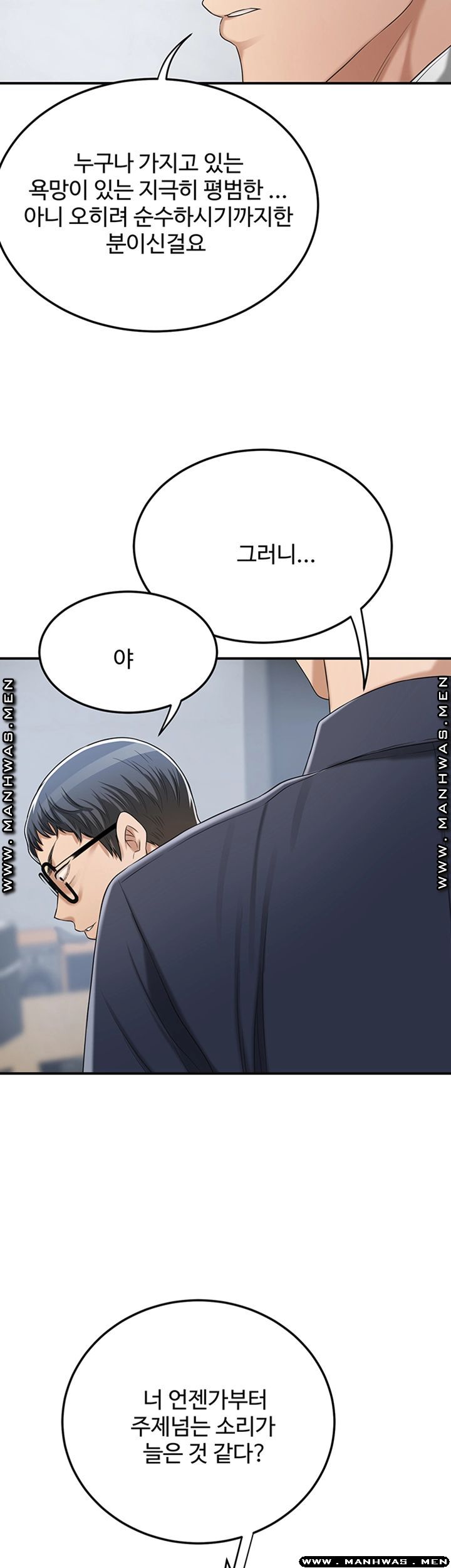 Craving Raw Chapter 43 Page 40