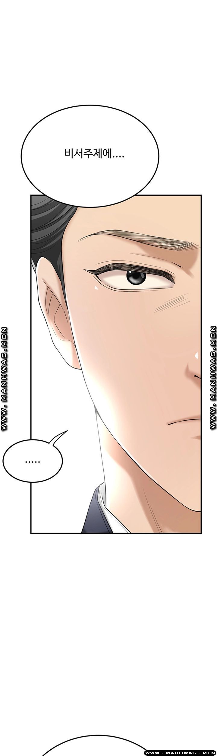 Craving Raw Chapter 43 Page 42