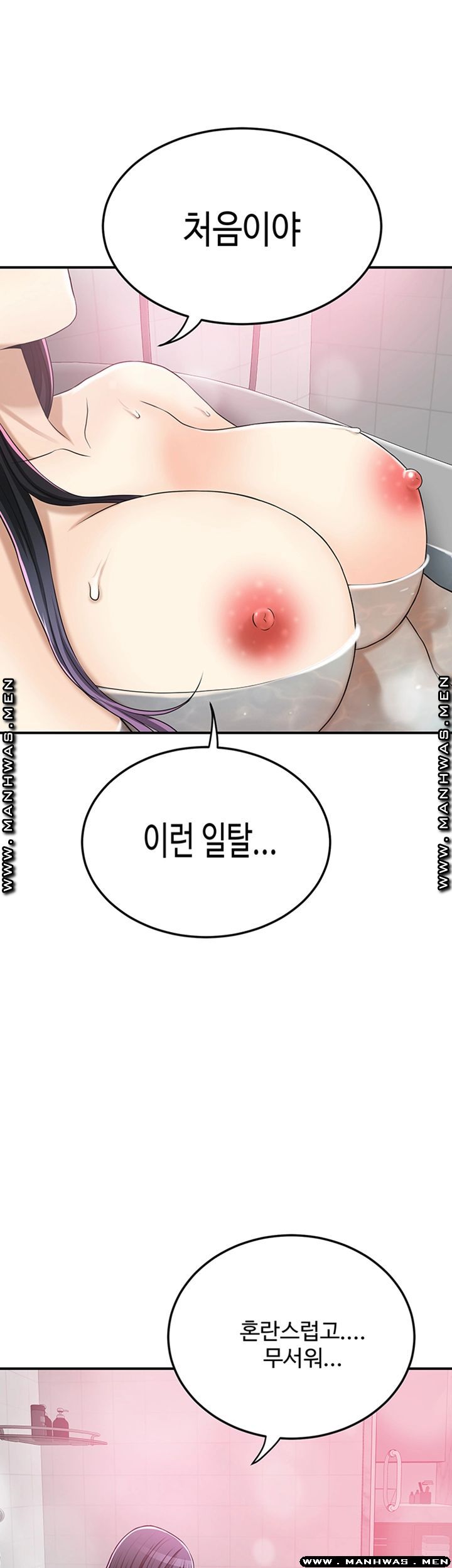 Craving Raw Chapter 43 Page 48
