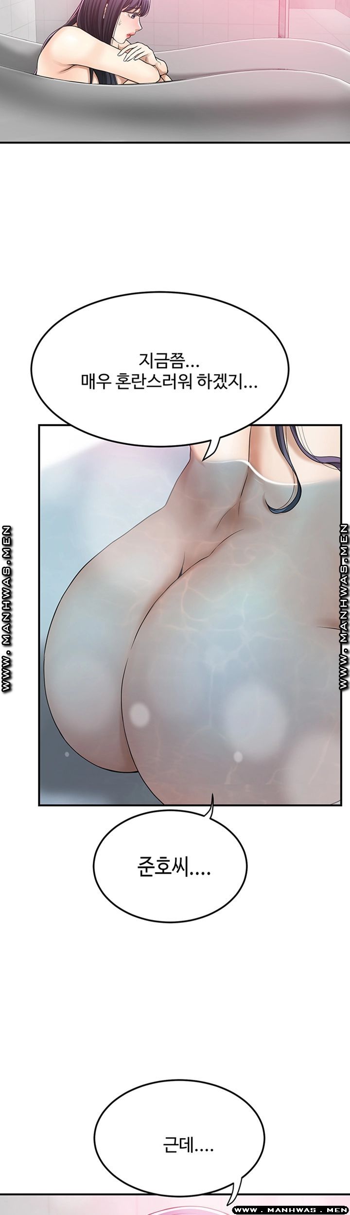 Craving Raw Chapter 43 Page 49