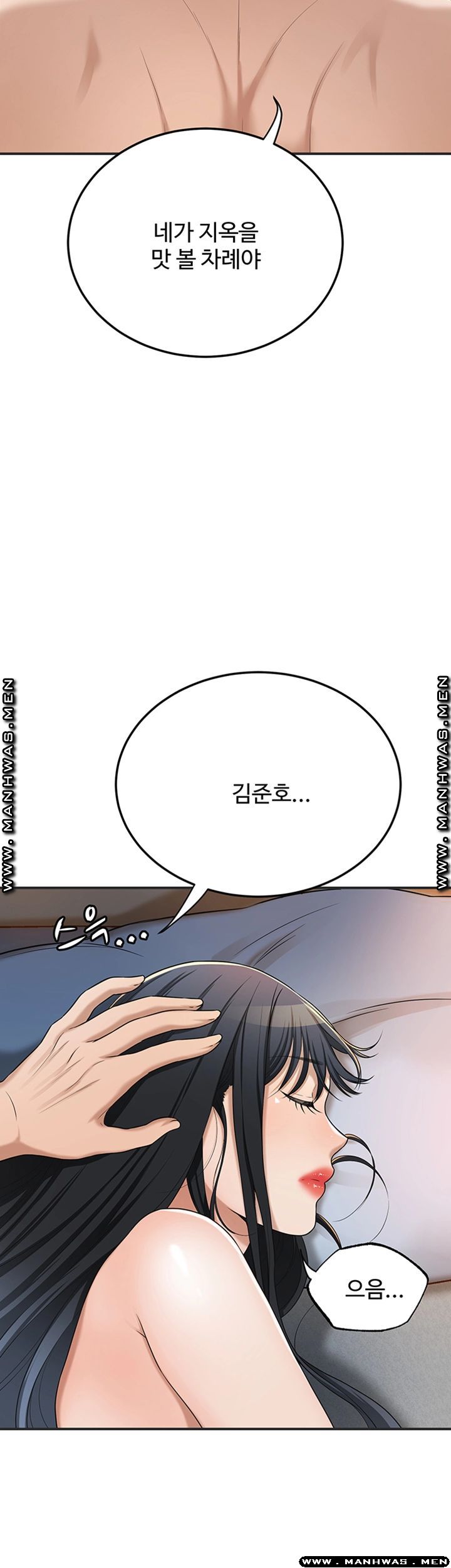 Craving Raw Chapter 43 Page 5