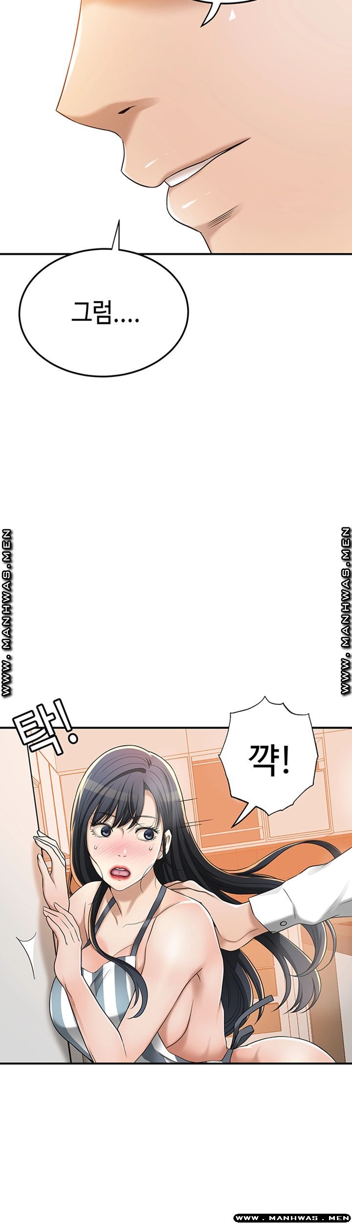 Craving Raw Chapter 43 Page 64