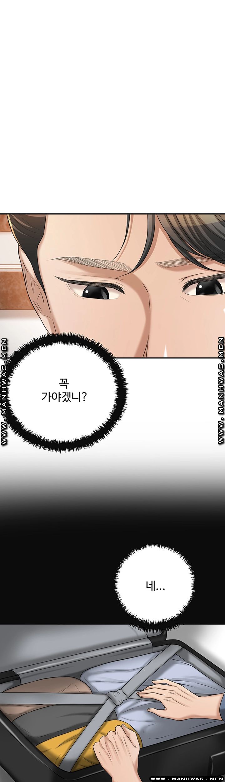 Craving Raw Chapter 43 Page 7