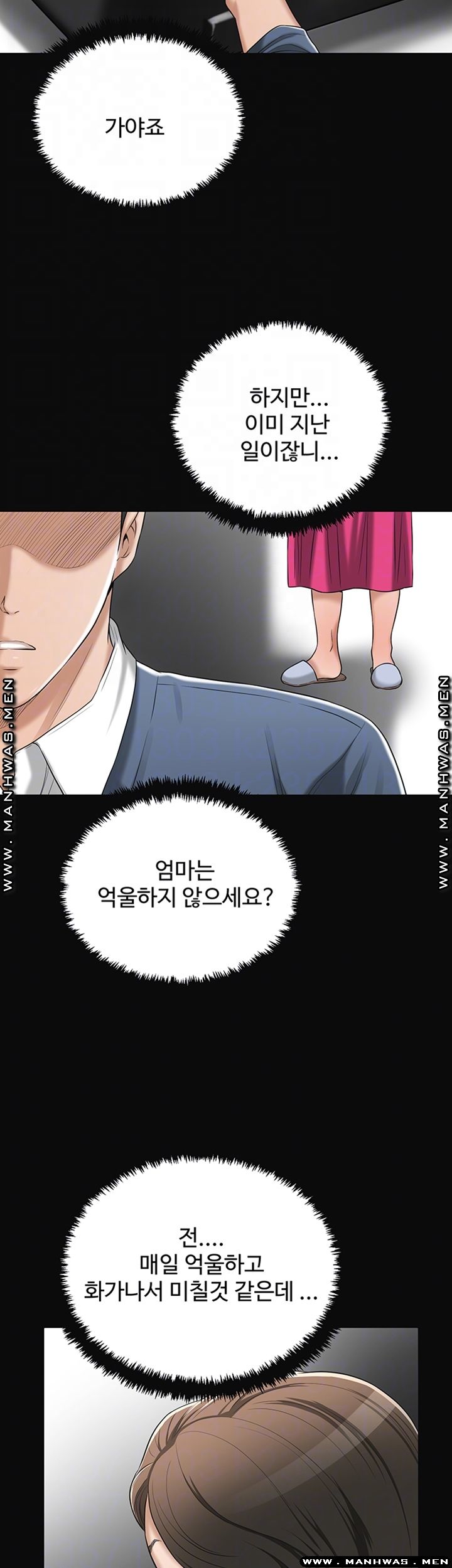 Craving Raw Chapter 43 Page 8