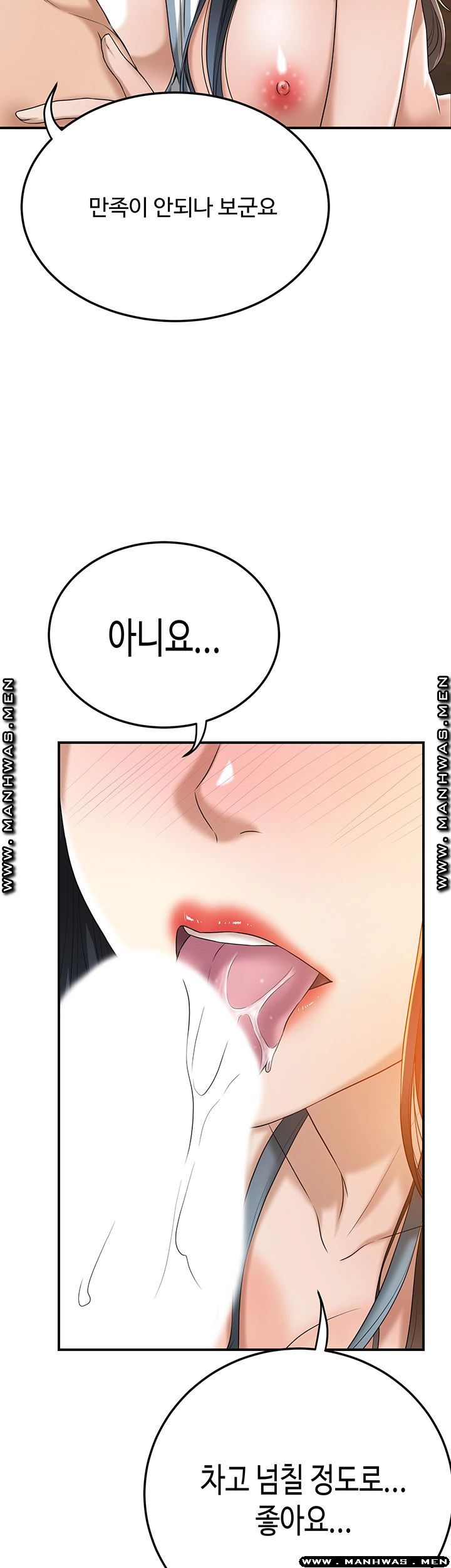Craving Raw Chapter 44 Page 23