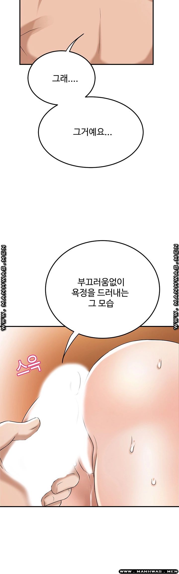 Craving Raw Chapter 44 Page 27