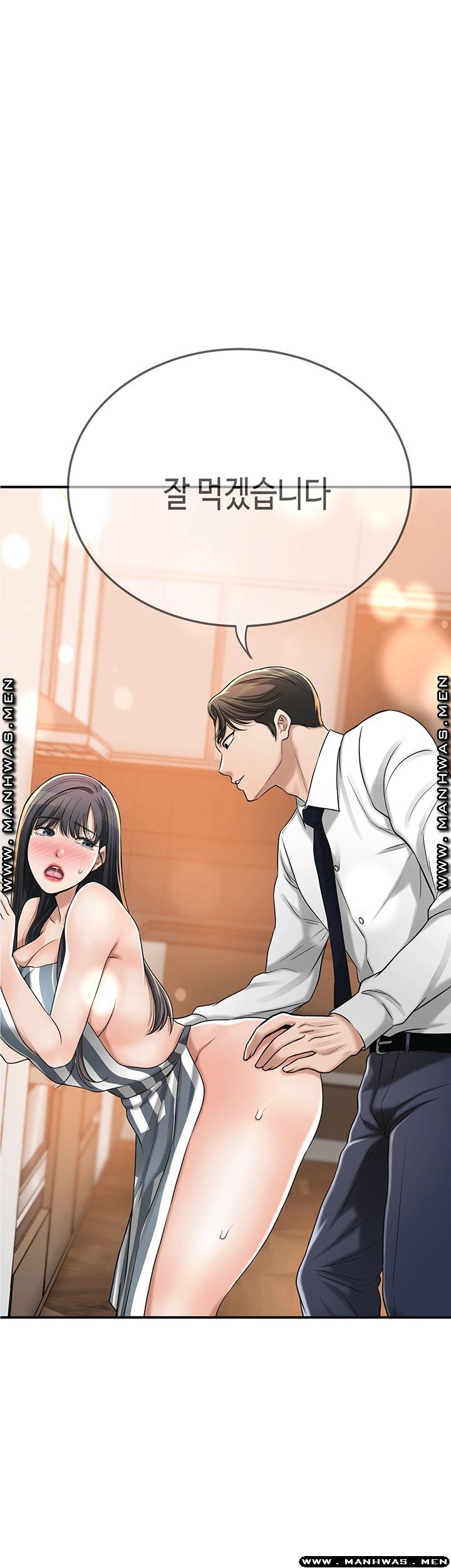 Craving Raw Chapter 44 Page 3