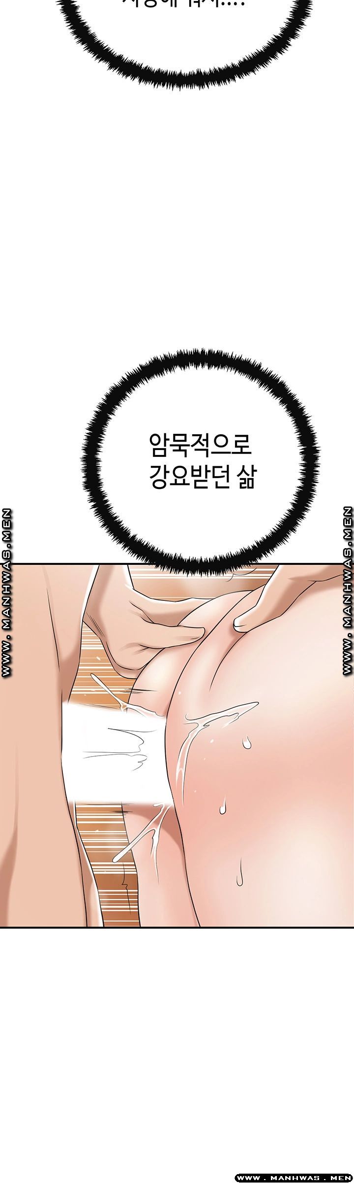 Craving Raw Chapter 44 Page 33