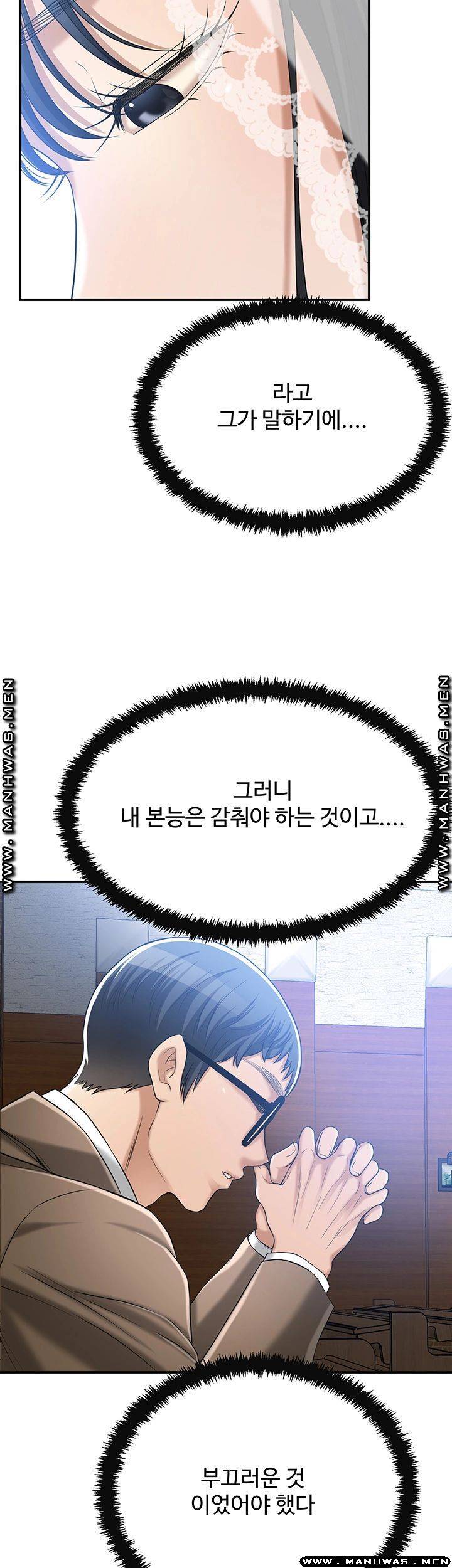 Craving Raw Chapter 44 Page 35