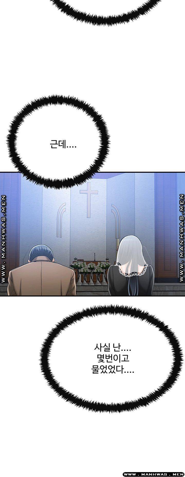 Craving Raw Chapter 44 Page 36
