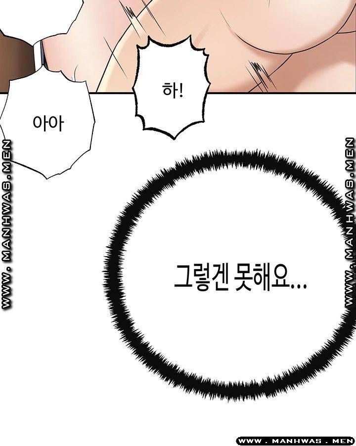 Craving Raw Chapter 44 Page 41