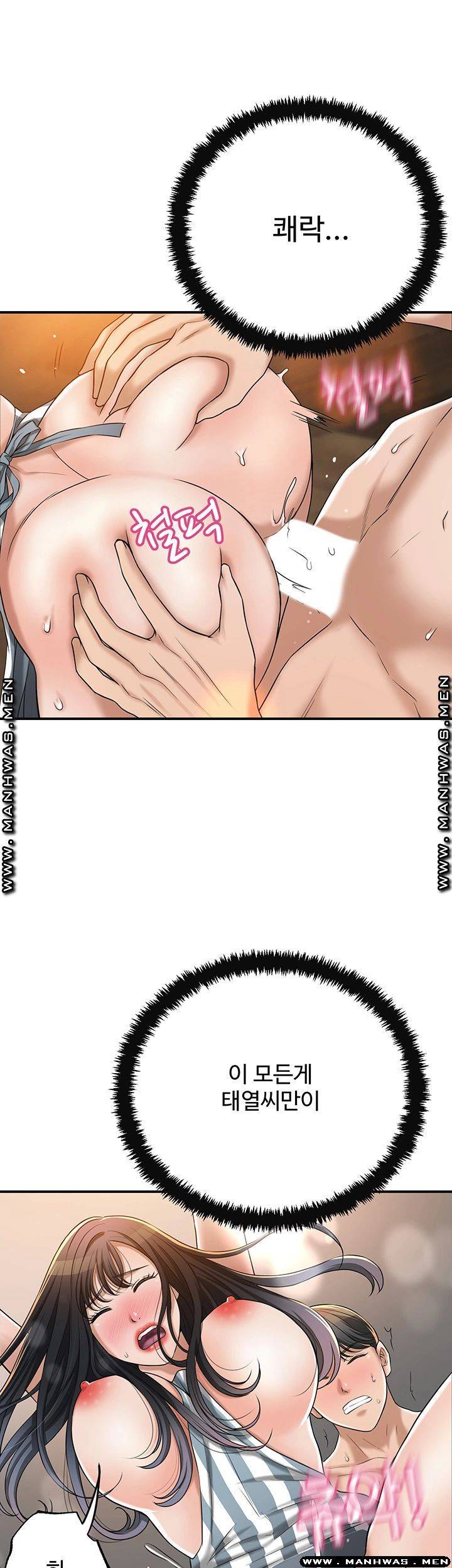 Craving Raw Chapter 44 Page 45