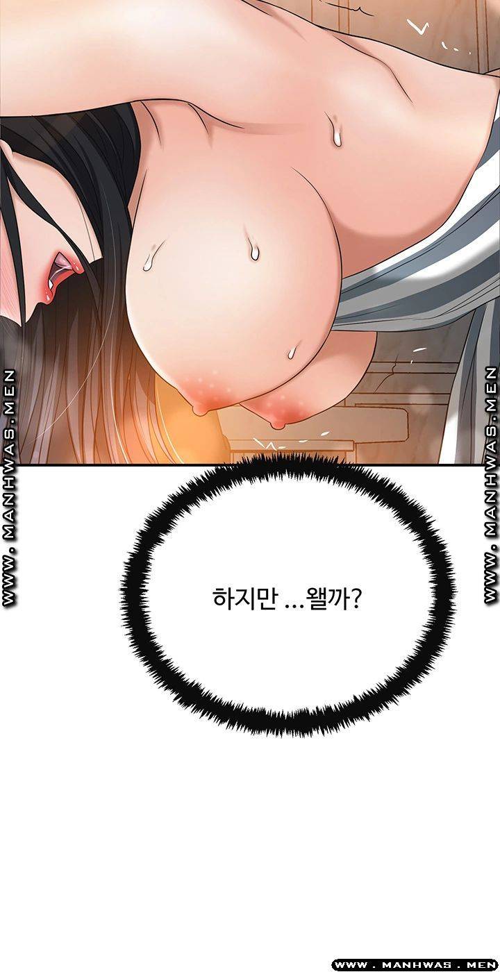 Craving Raw Chapter 44 Page 47