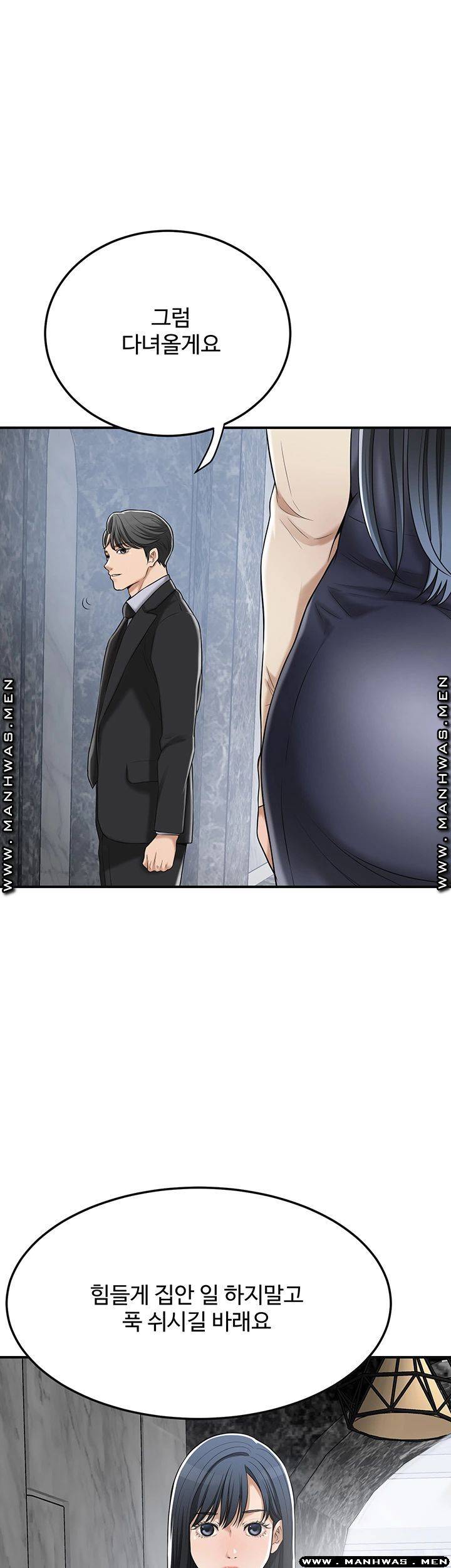Craving Raw Chapter 44 Page 52
