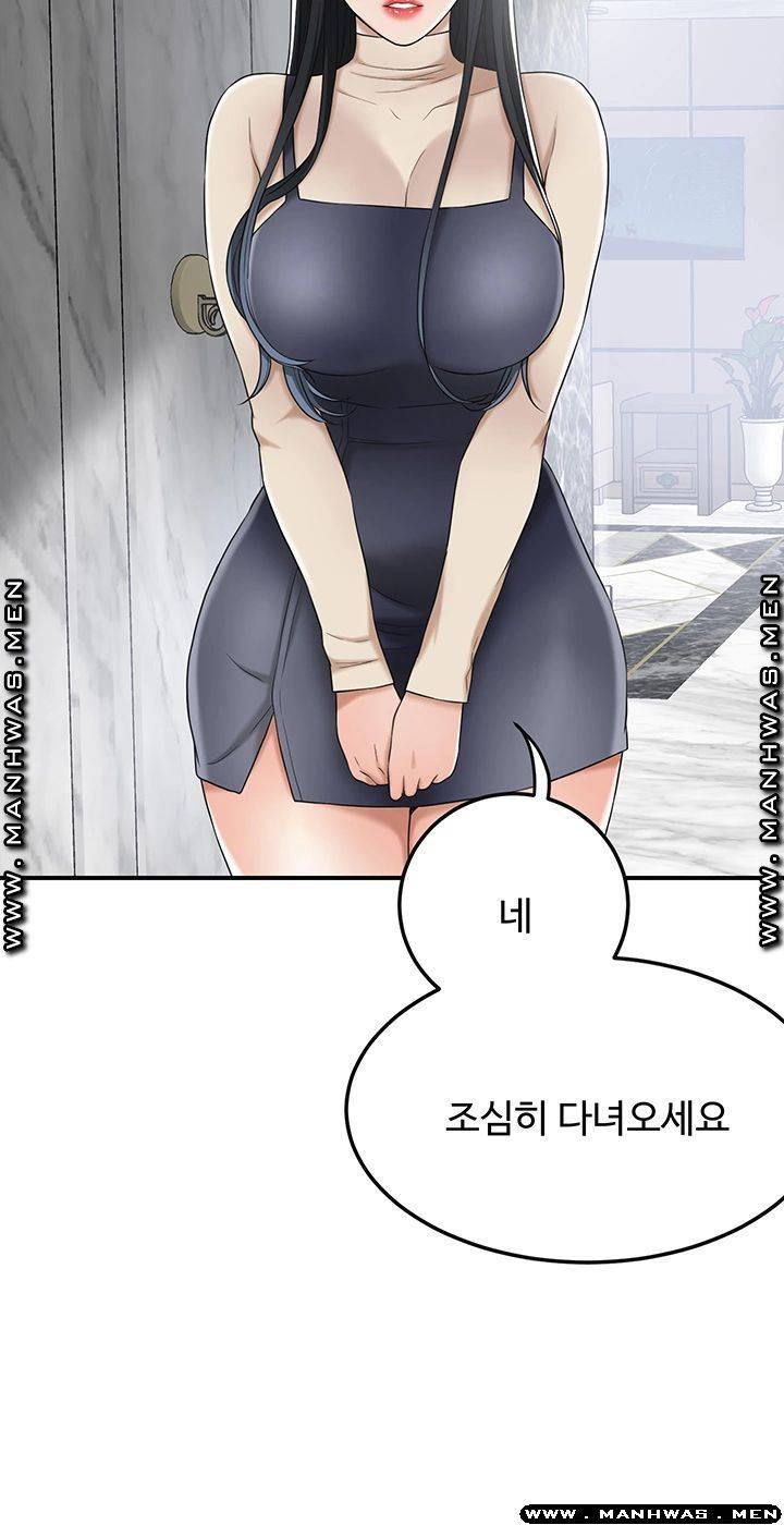 Craving Raw Chapter 44 Page 53
