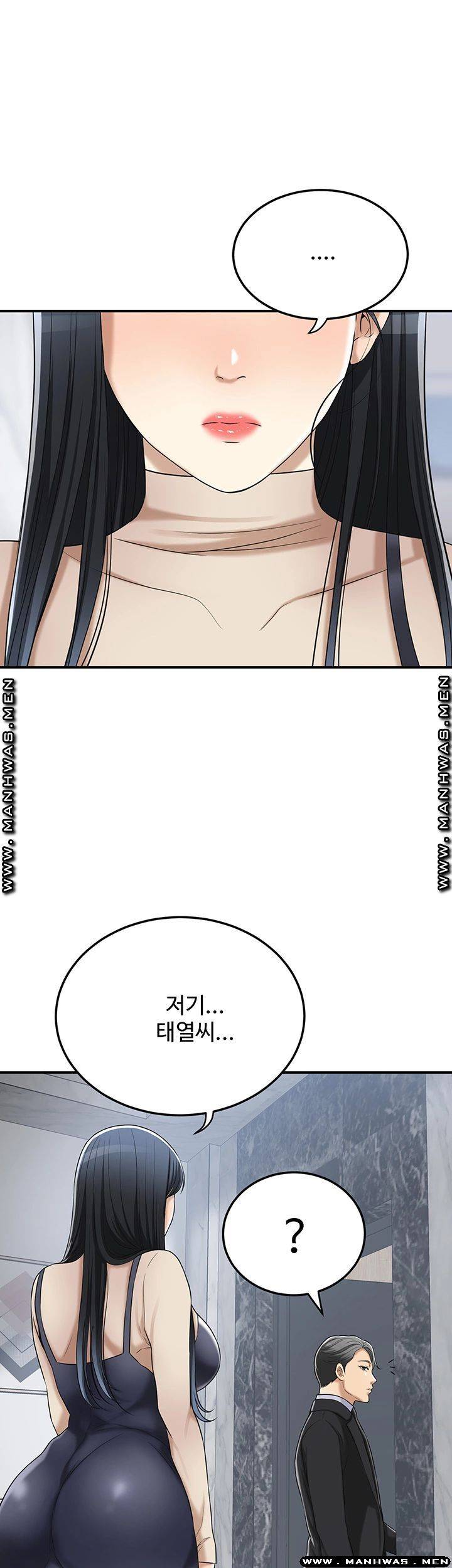 Craving Raw Chapter 44 Page 54