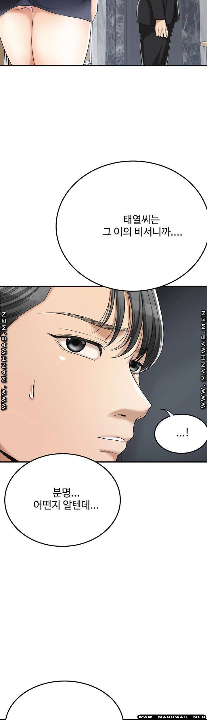 Craving Raw Chapter 44 Page 55