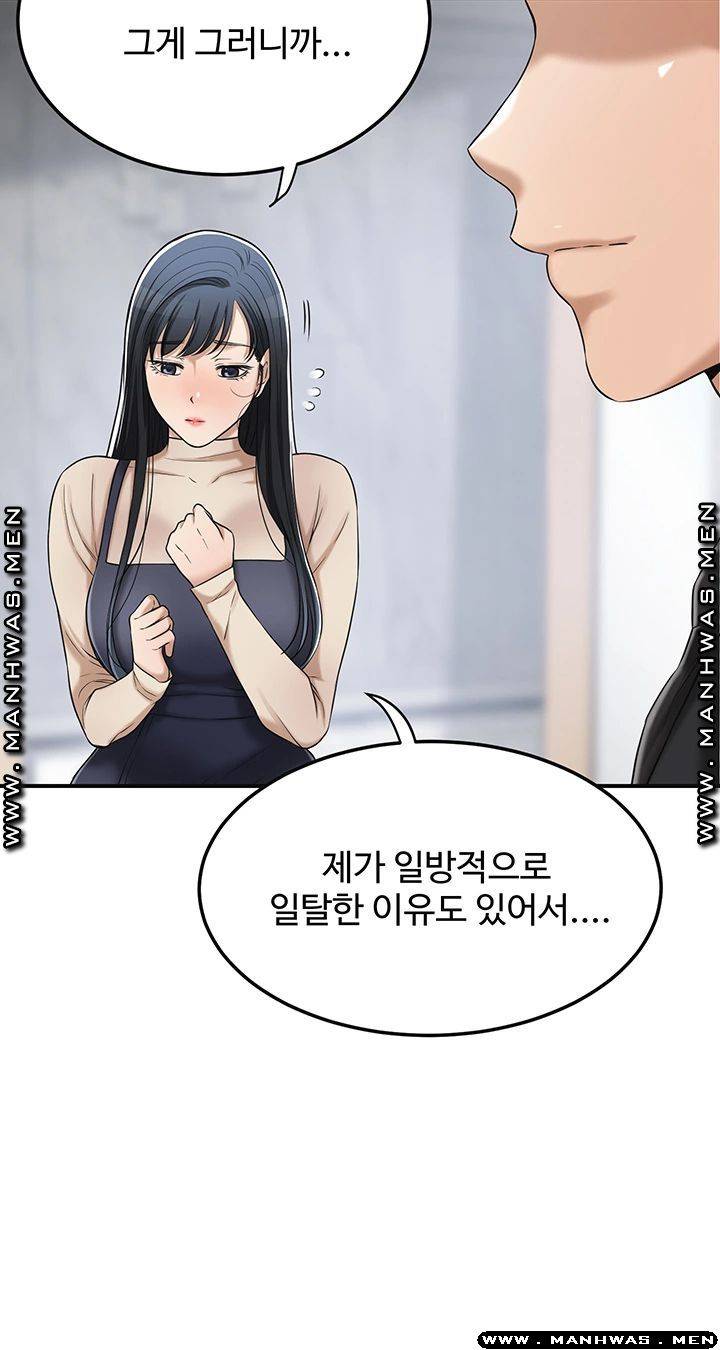 Craving Raw Chapter 44 Page 56