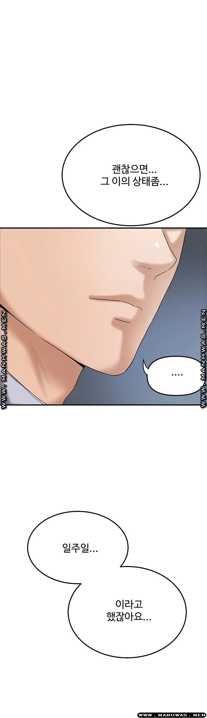 Craving Raw Chapter 44 Page 57