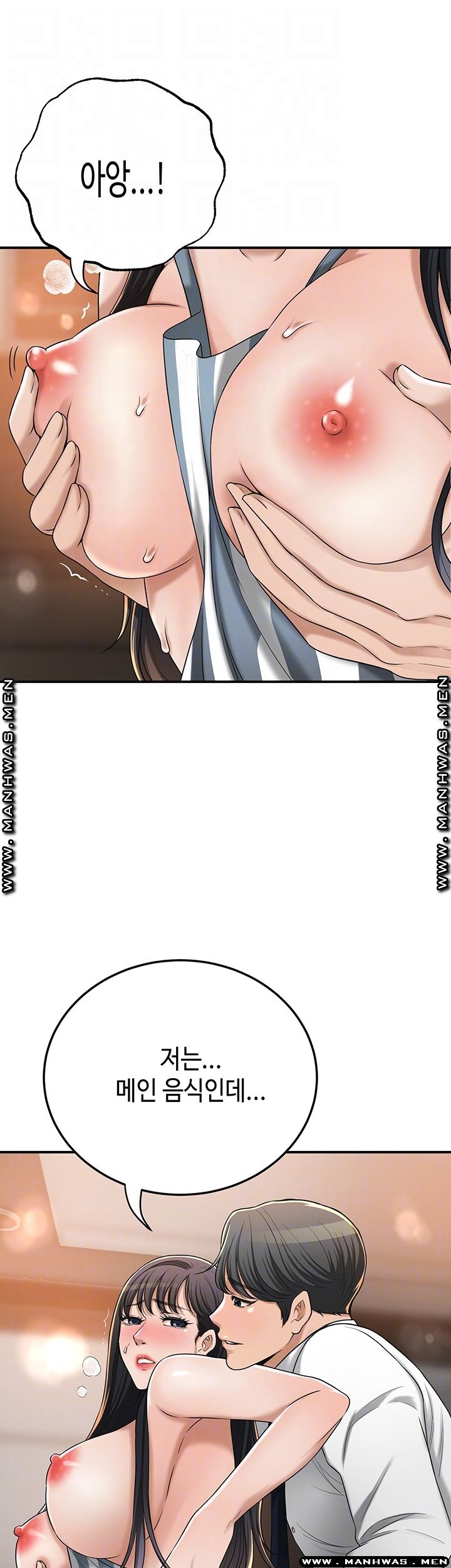 Craving Raw Chapter 44 Page 6