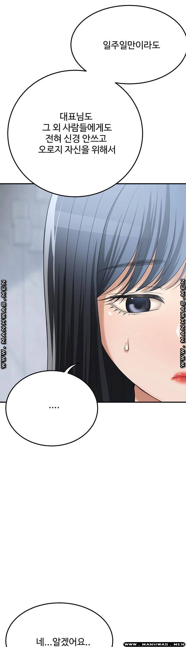 Craving Raw Chapter 44 Page 60