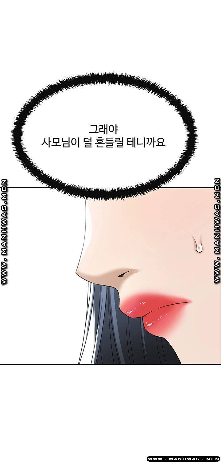 Craving Raw Chapter 44 Page 65
