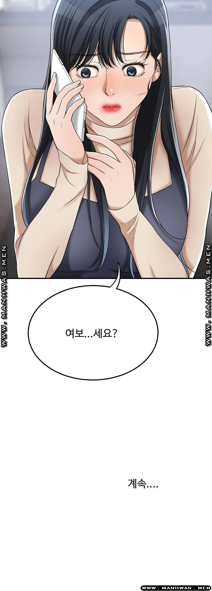 Craving Raw Chapter 44 Page 71