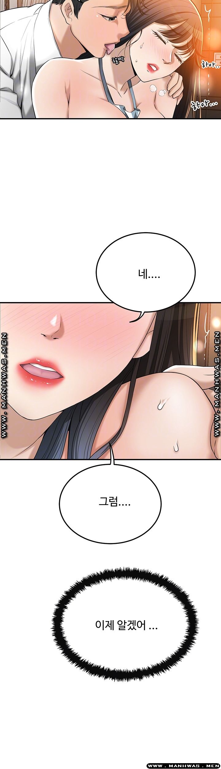 Craving Raw Chapter 44 Page 9