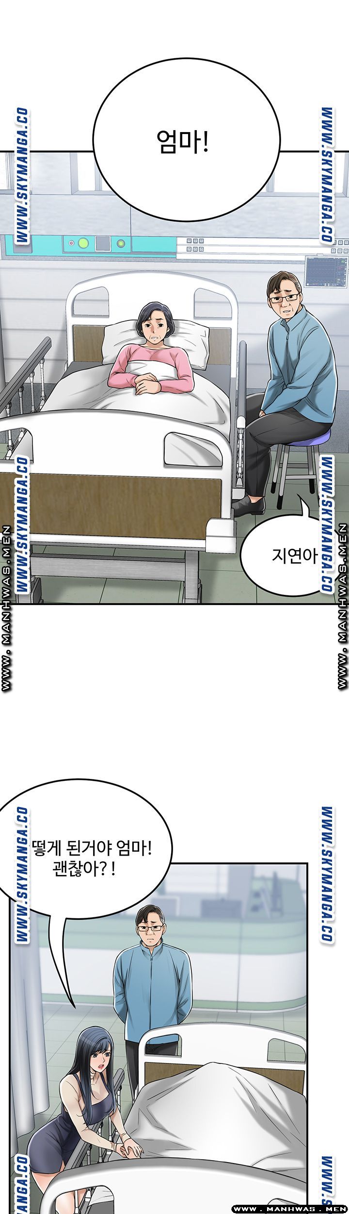 Craving Raw Chapter 45 Page 12