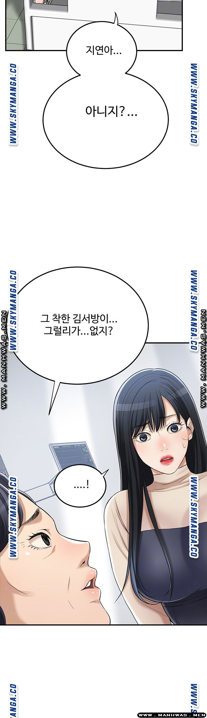 Craving Raw Chapter 45 Page 13