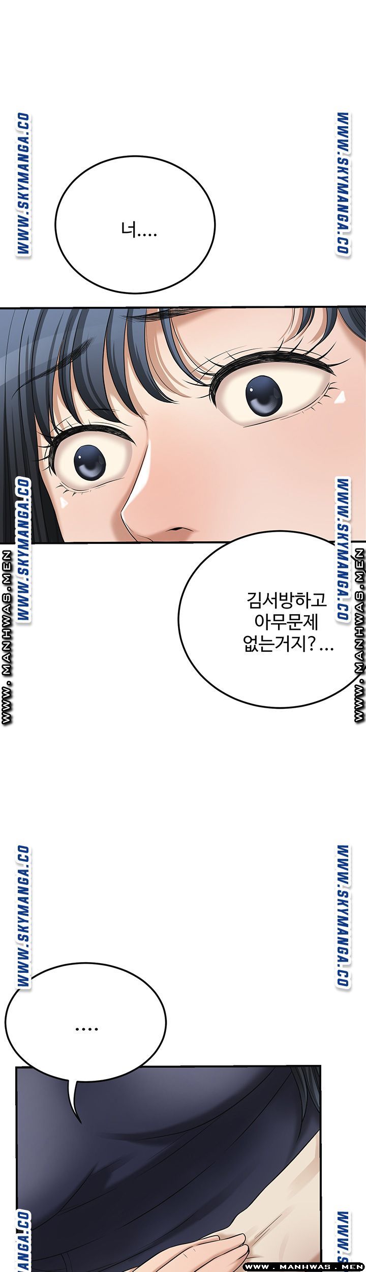 Craving Raw Chapter 45 Page 14