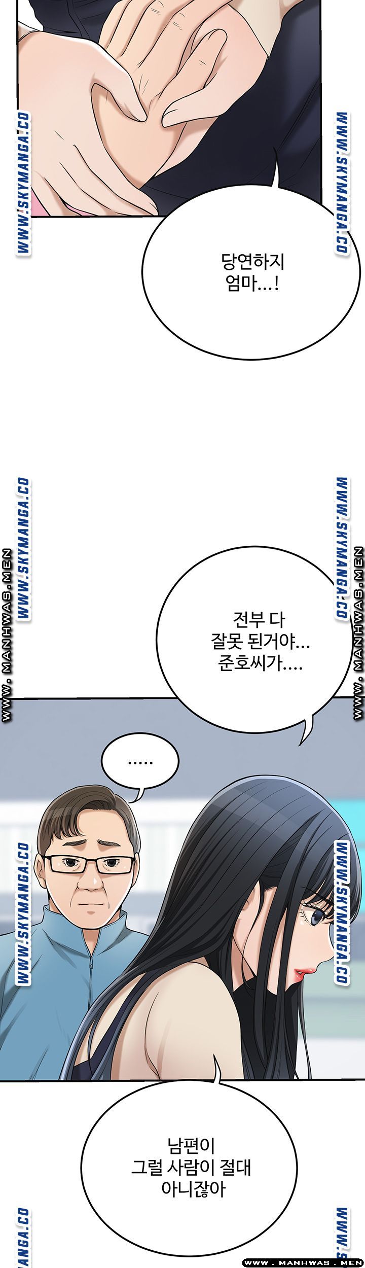 Craving Raw Chapter 45 Page 15
