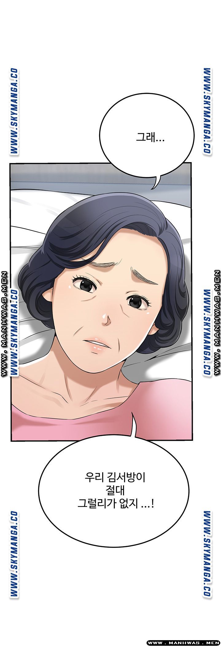 Craving Raw Chapter 45 Page 16