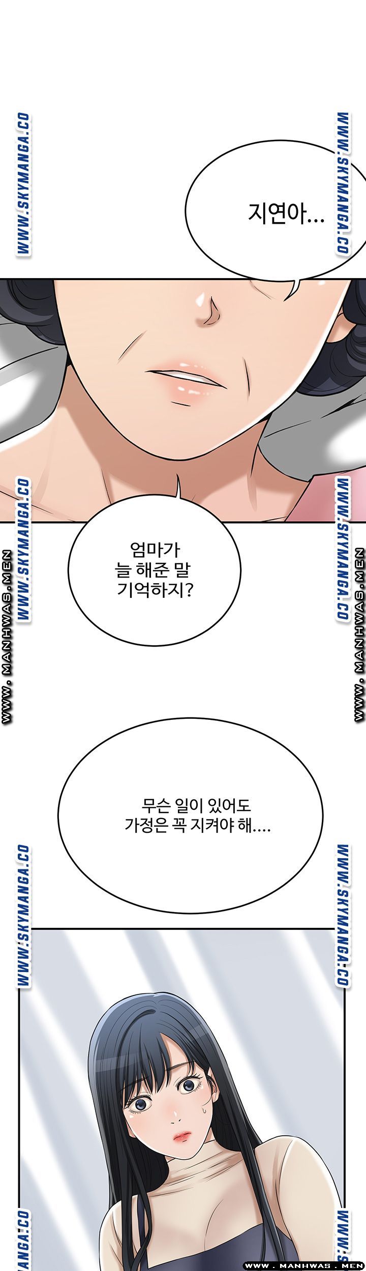 Craving Raw Chapter 45 Page 17