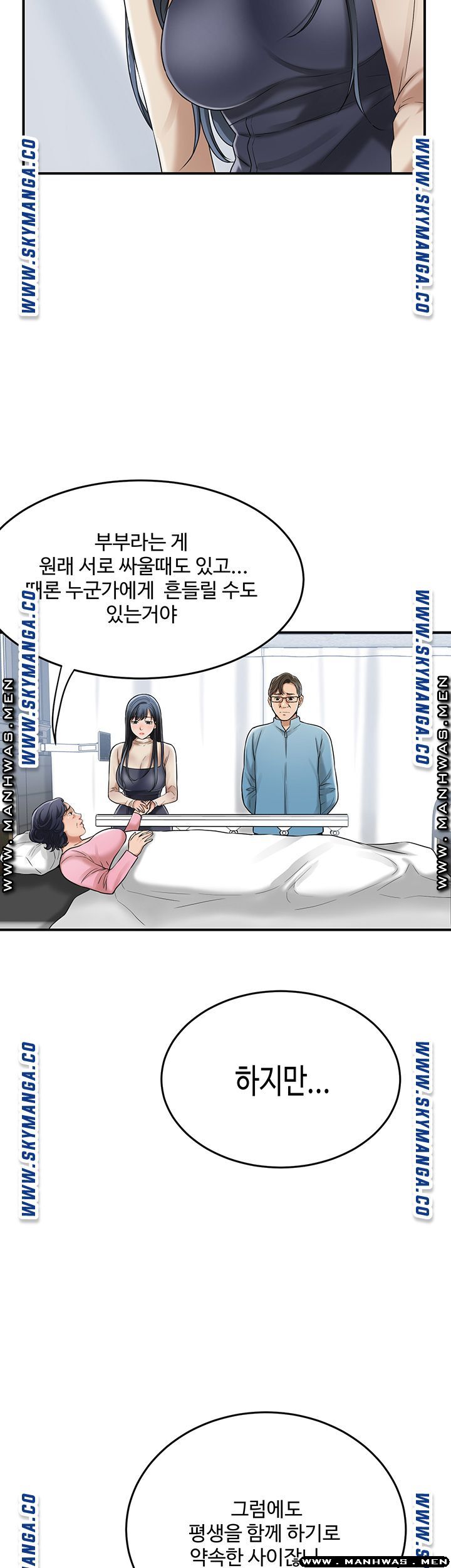 Craving Raw Chapter 45 Page 18
