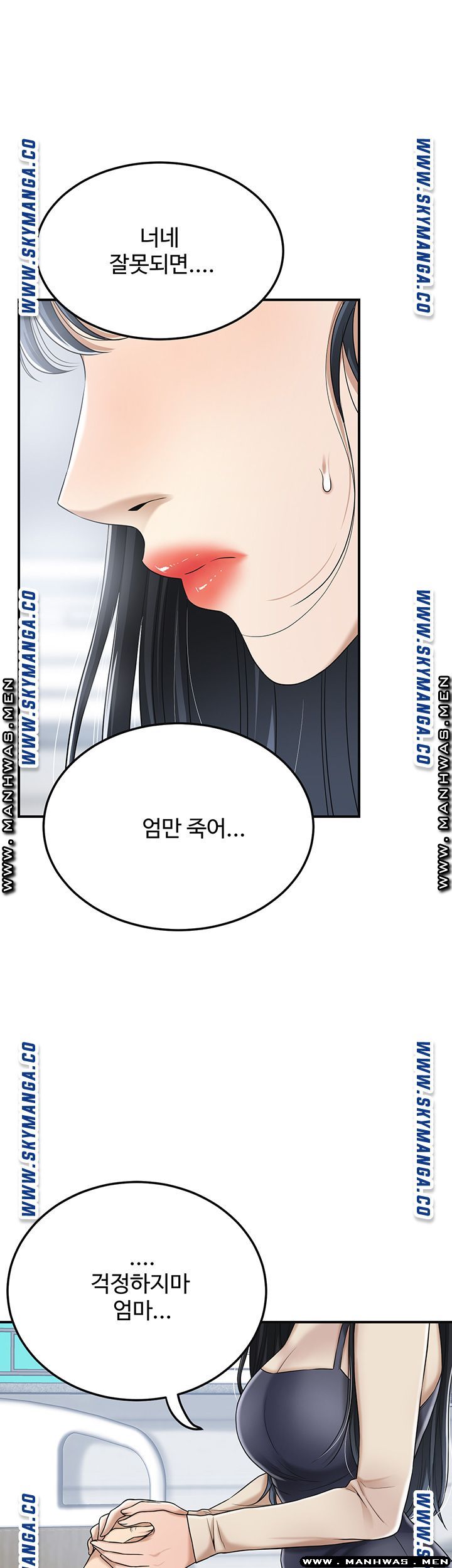 Craving Raw Chapter 45 Page 20