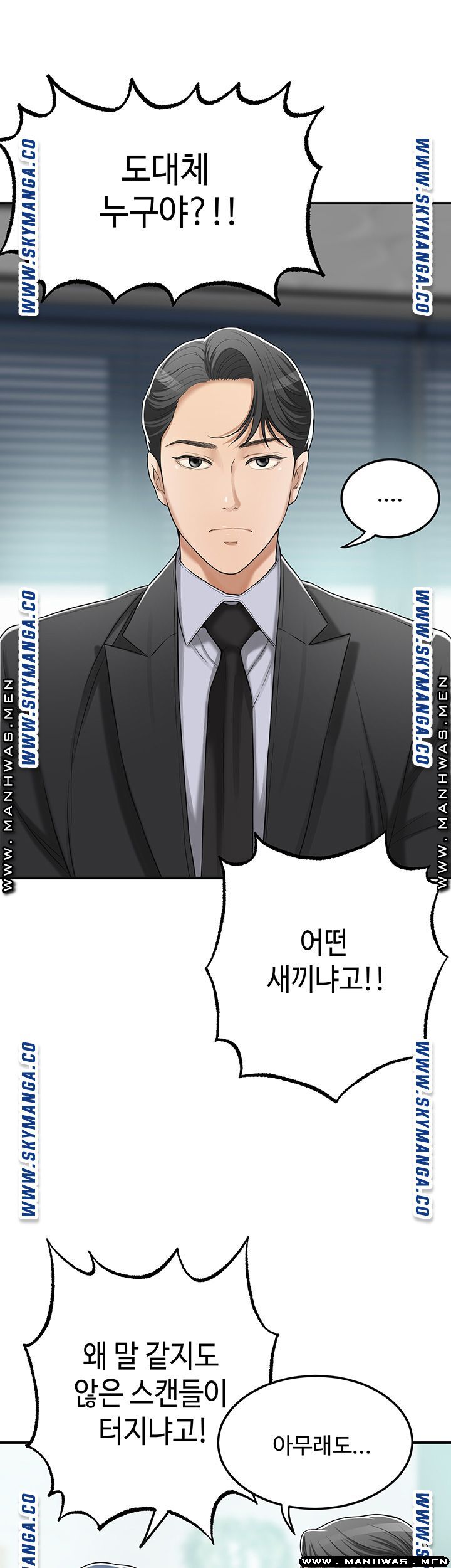 Craving Raw Chapter 45 Page 23