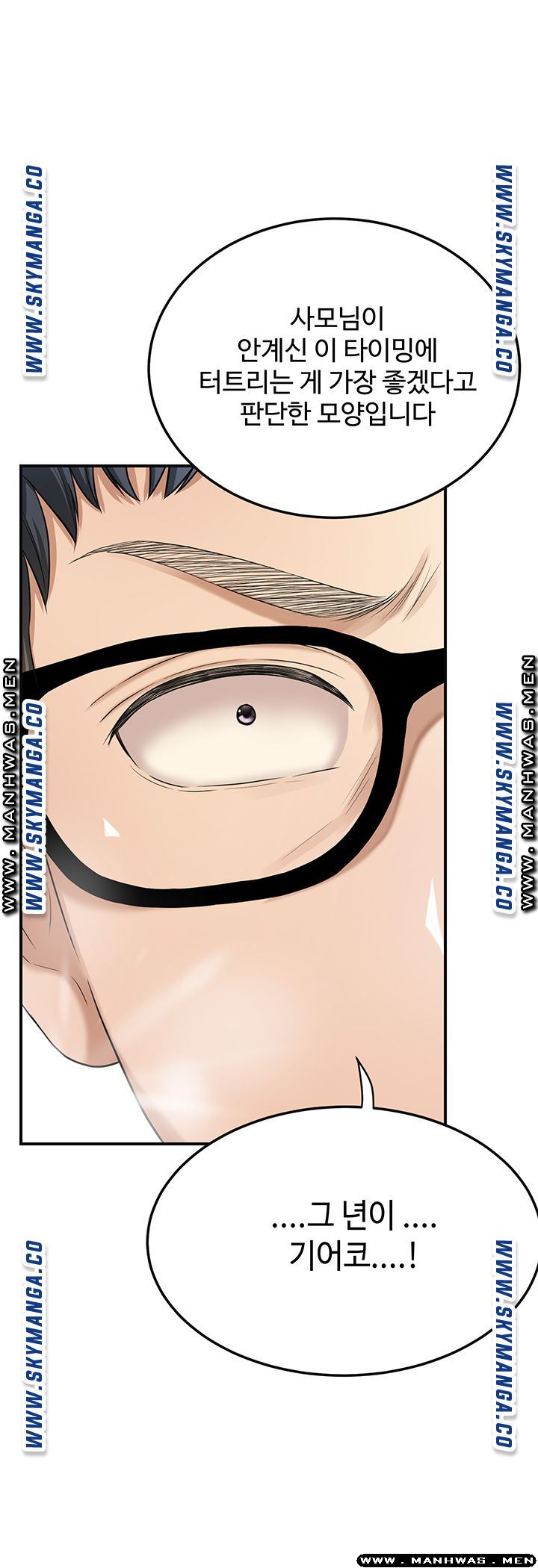 Craving Raw Chapter 45 Page 25