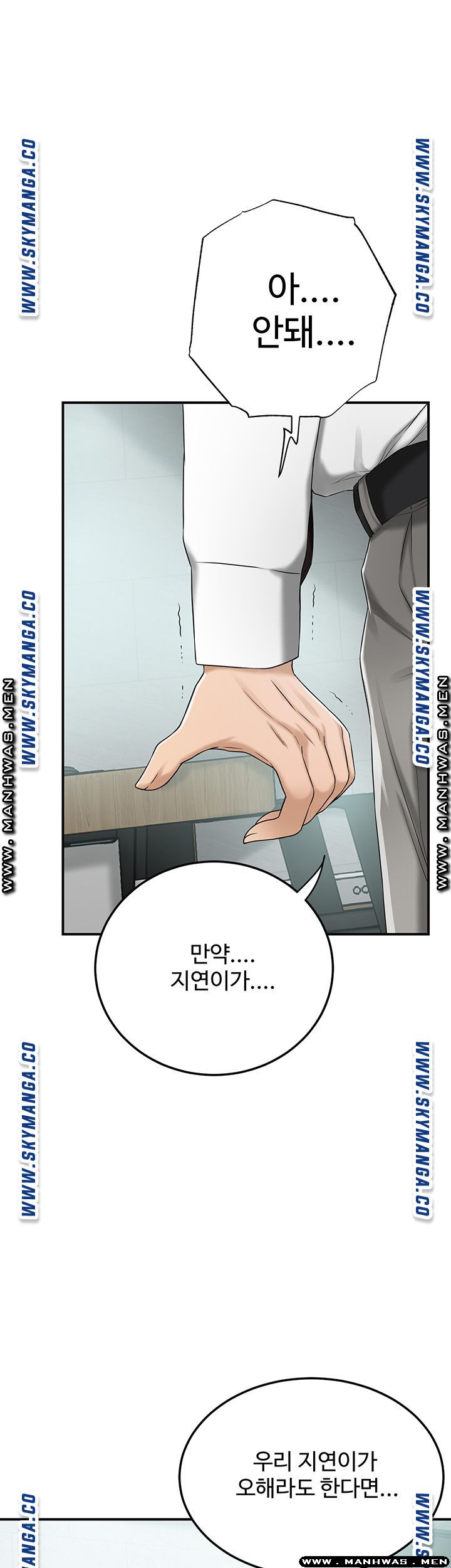 Craving Raw Chapter 45 Page 26